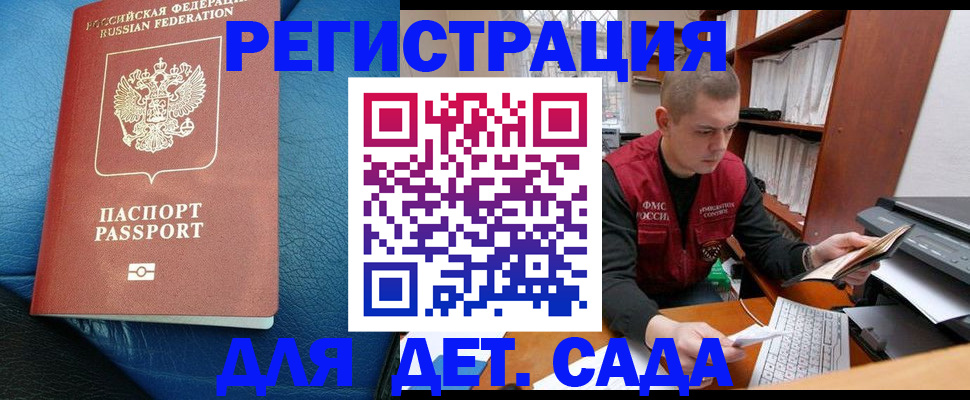 прописка в Лесном